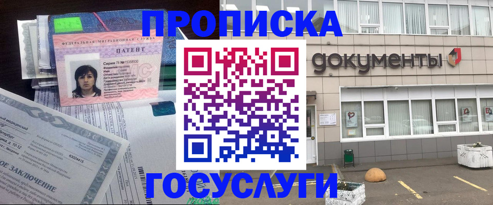 временная регистрация для всех в Горно-Алтайске