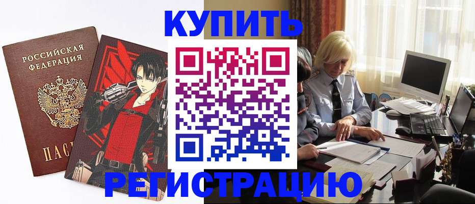 прописка поиск в Горно-Алтайске