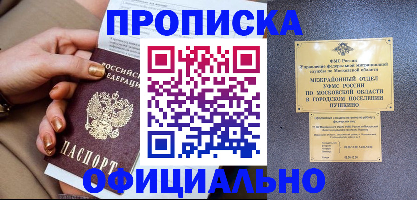 регистрация для дет. сада в Горно-Алтайске