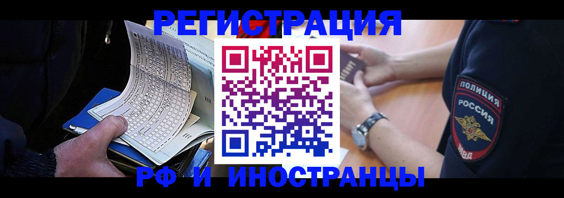 временная регистрация госуслуги в Горно-Алтайске