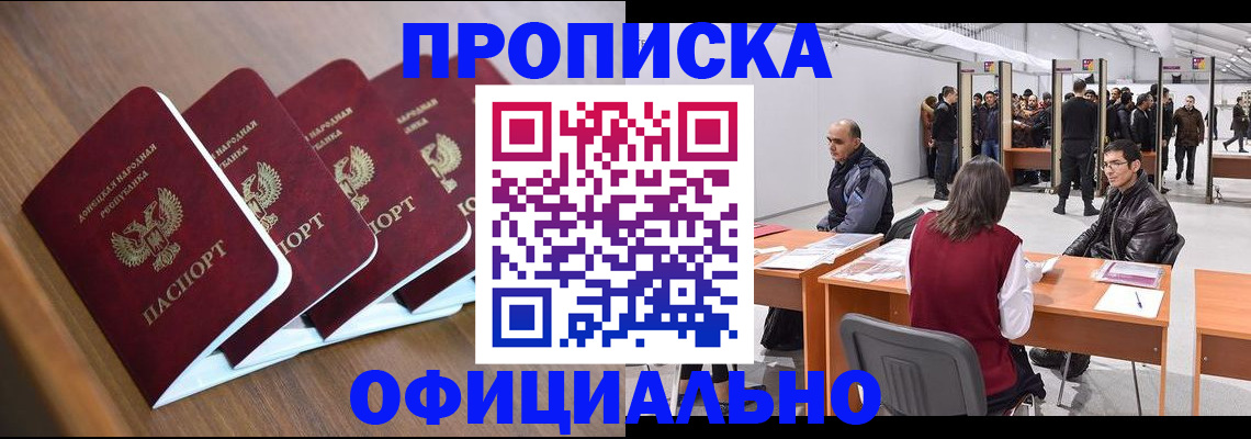 временная регистрация адрес в Горно-Алтайске