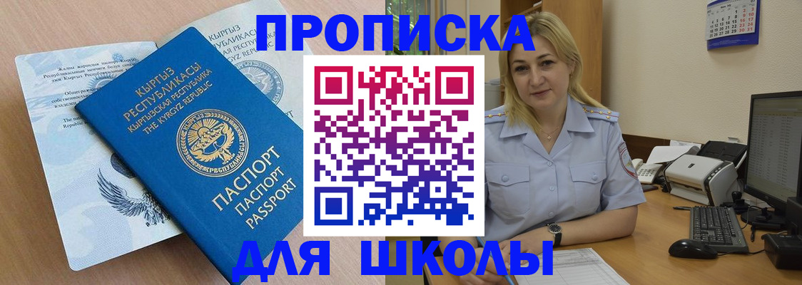 пропишу в квартире в Горно-Алтайске